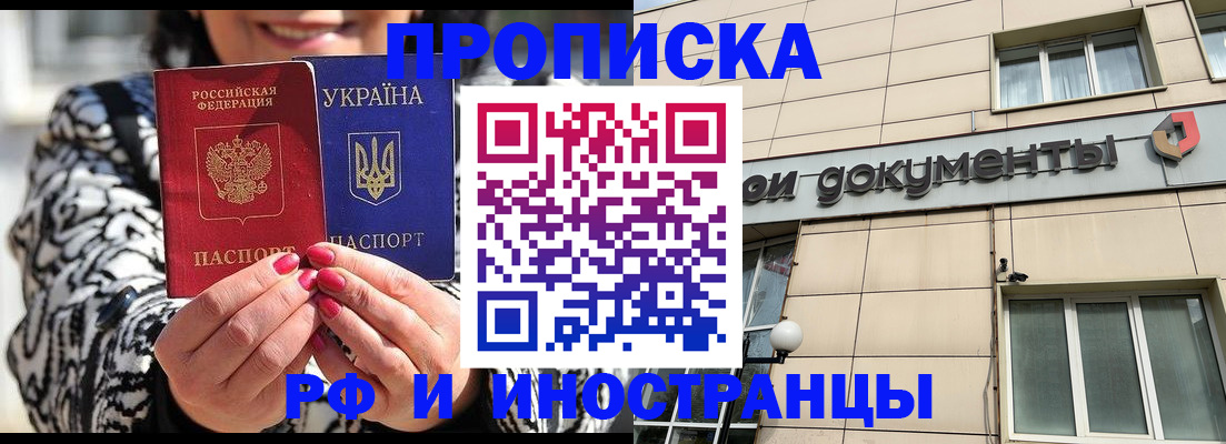 прописка для военкомата в Заозёрске