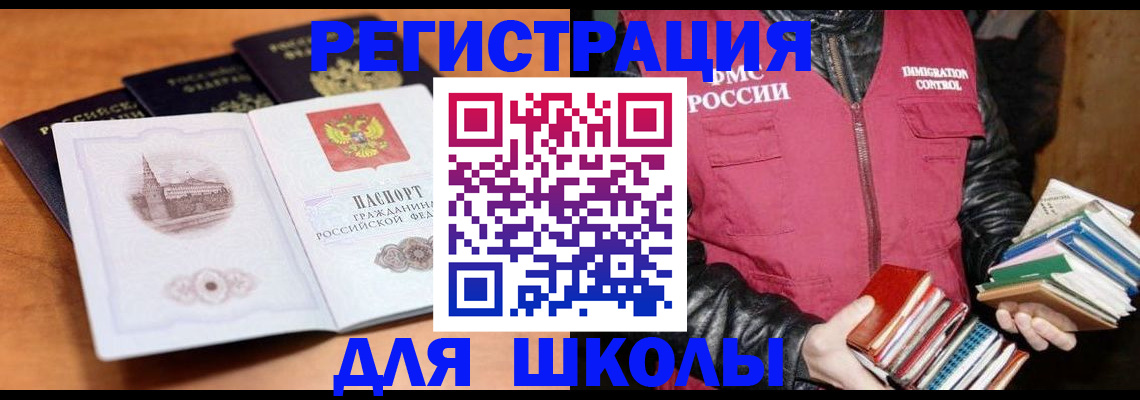 временная регистрация купить в Заозёрске